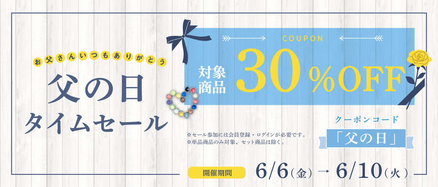 会員メリット