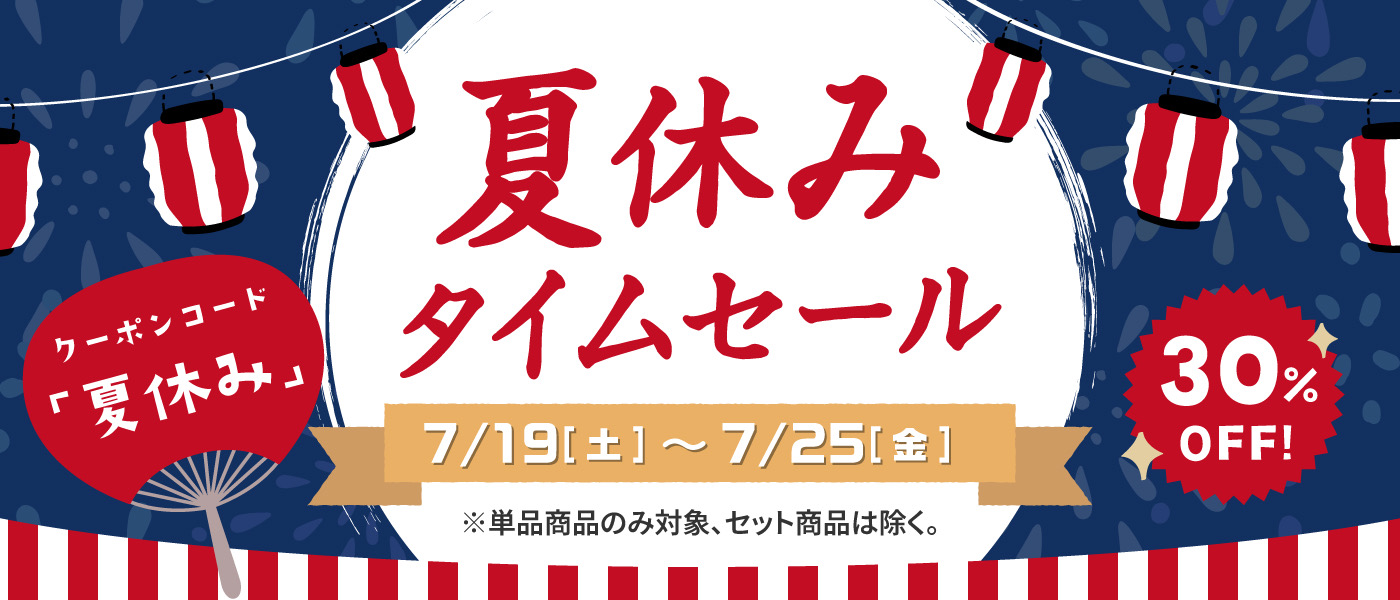会員メリット