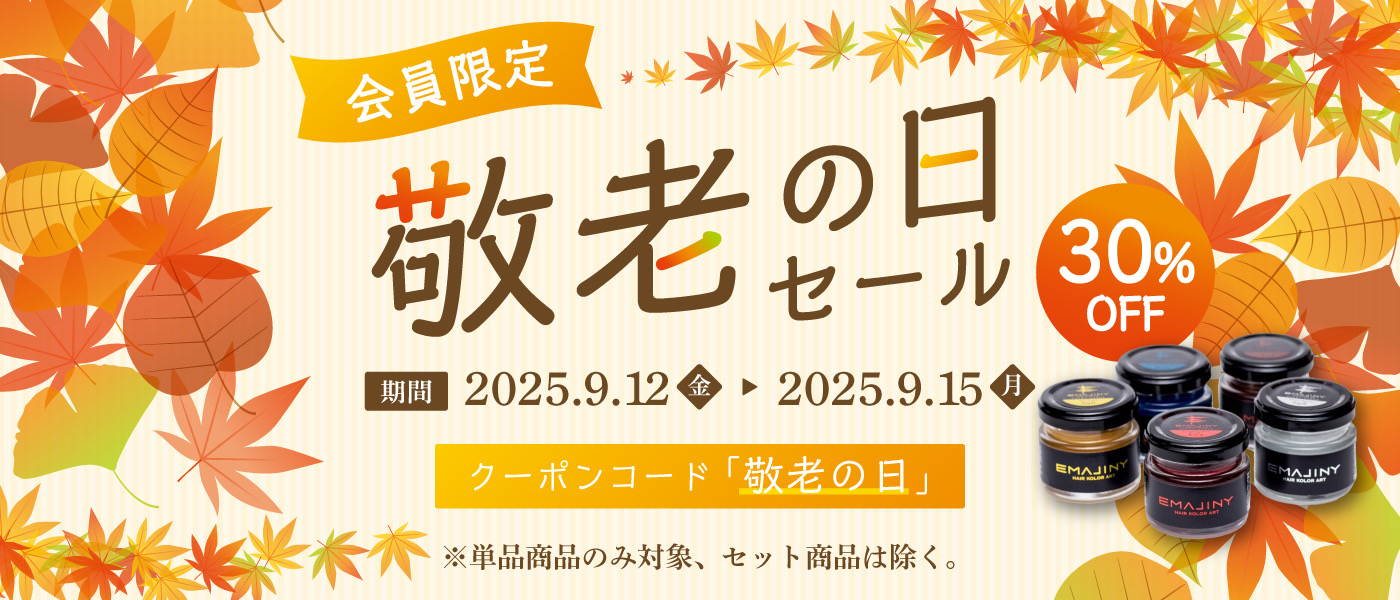 会員メリット