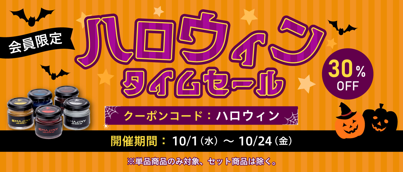 会員メリット