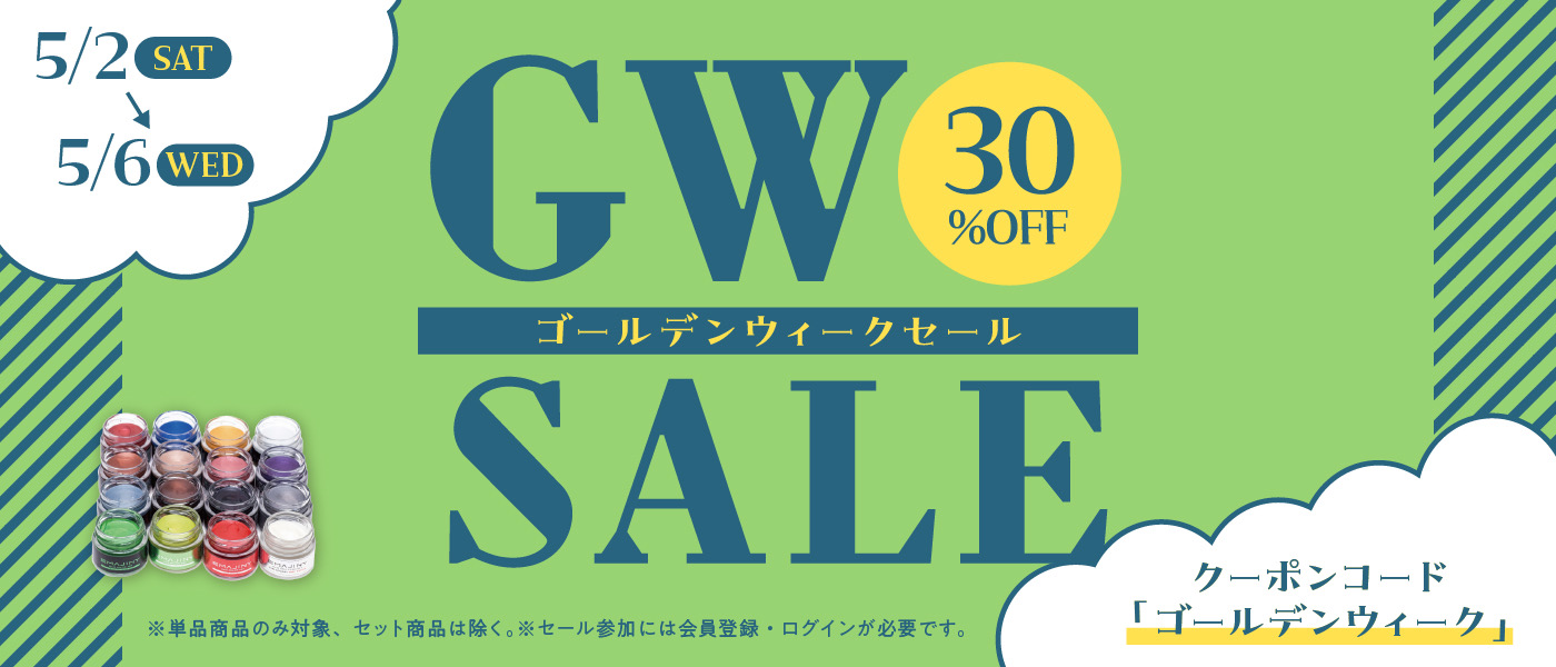 会員メリット