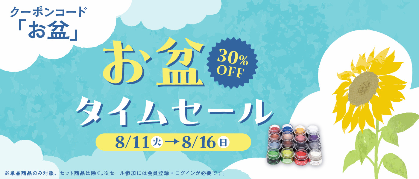 会員メリット