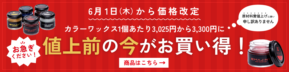 価格改定