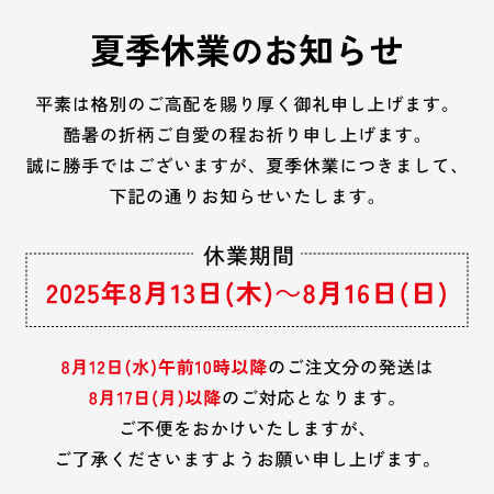 休業案内 年末年始休業