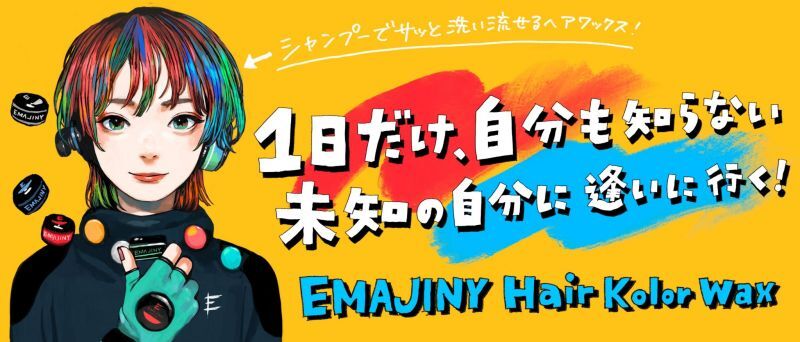 ざしきわらし氏コラボ記念 ステッカー W 16色からカラーワックス選べる 日本製 無香料