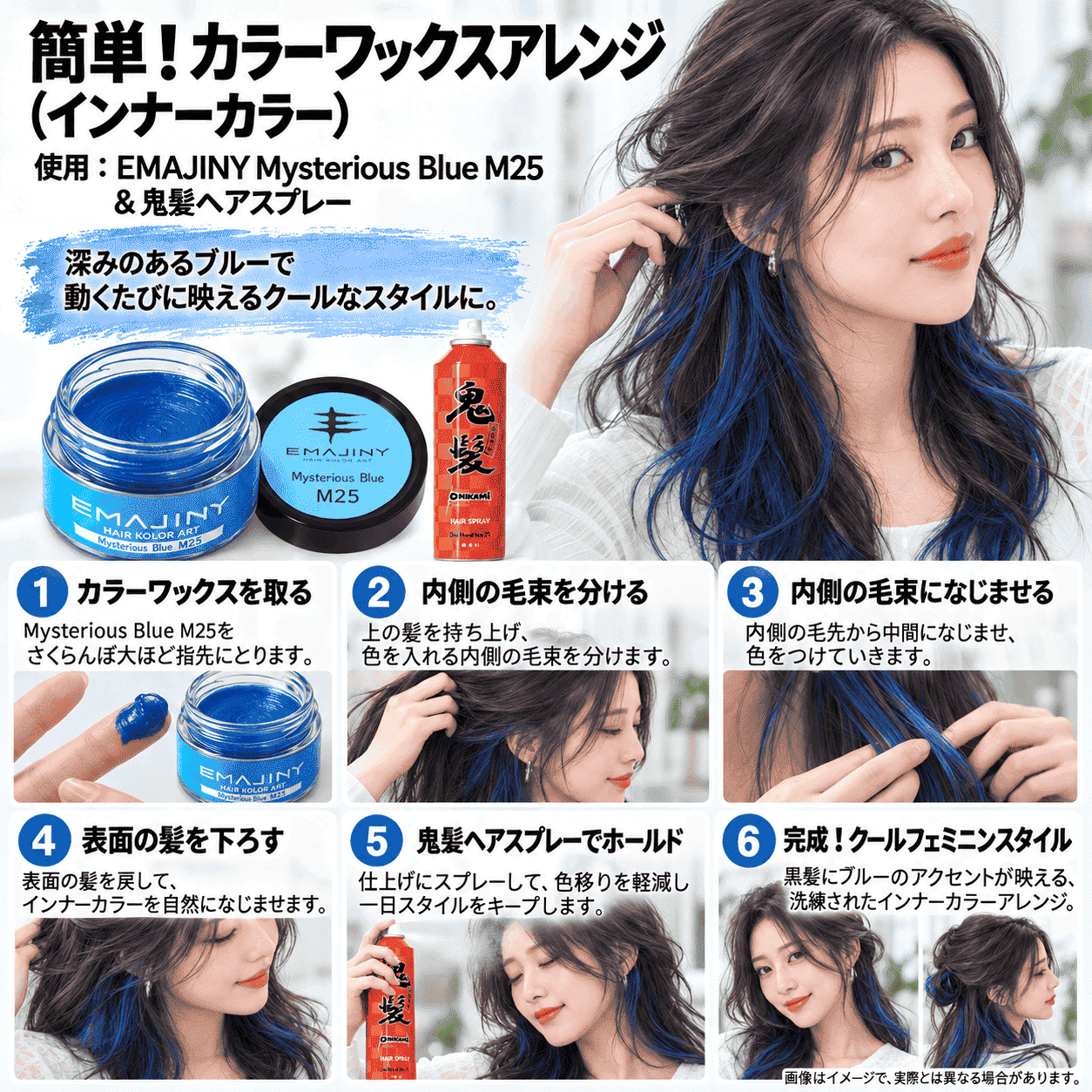 ミステリアスブルー ヘアカラーワックス 36g｜Mysterious Blue M25